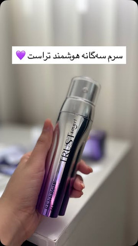 سرم سه گانه هوشمند تراست اسمارت حجم۶۰ میلی لیتر