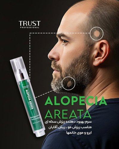 سرم بهبوددهنده ریزش سکهای مو تراست ۱۵ گرم